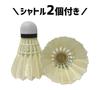 Badminton Racket B4000G with 011 White Racket 2 Shuttlecock, Beginner, Practice, Training, Waterfowl, Standard, Yonex, Case, Pre-strung (1 +