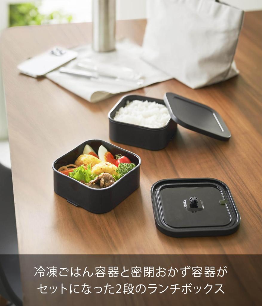 Yamazaki Jitsugyo Frozen Rice Container Valve Sealed Lunch Box Set Black x x Tower Safe Lunch Box 2 Tiers 1366 & W12.2 D12.2 H8.8cm (2 Tiers)