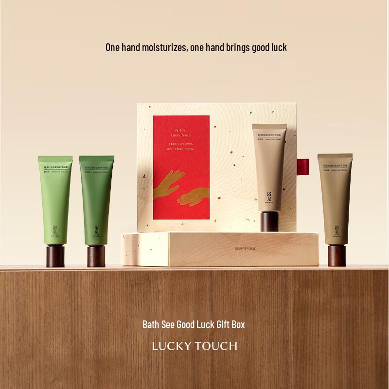 

Yujian Moisturizing Hand Cream Gift Set