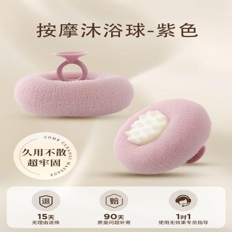 LIEI 2-in-1 Bath Sponge Ball with Suction Cup