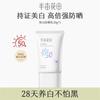 Half acre Flower Field Whitening Sunscreen Milk with High SPF 50+ Refreshing and Moisturizing Facial Isolation PA+++