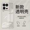 Applicable To Vivo iQOO11Ultra Shell Transparent Anti-drop Protective Cover Aiku Simple Silicone Soft Shell Lens All-inclusive
