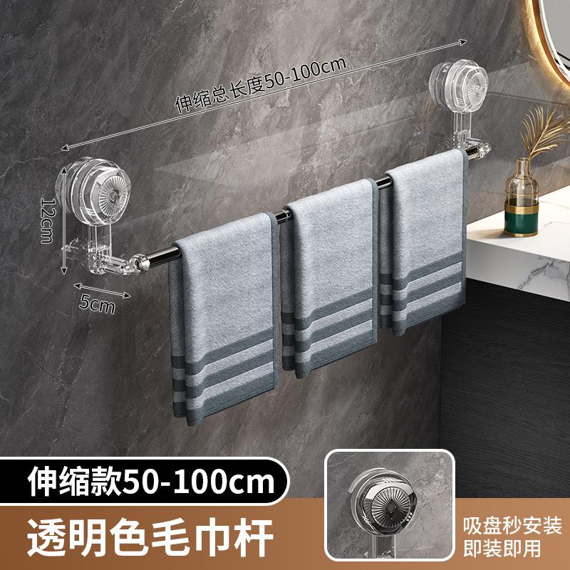 Toilet Suction Cup Retractable Towel Rack Non-punching Slippers Storage Rack Toilet Wall Rack