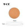 UNS Cork Trivets, W15 x D15 x H1cm, Round, Set of 2 (M)
