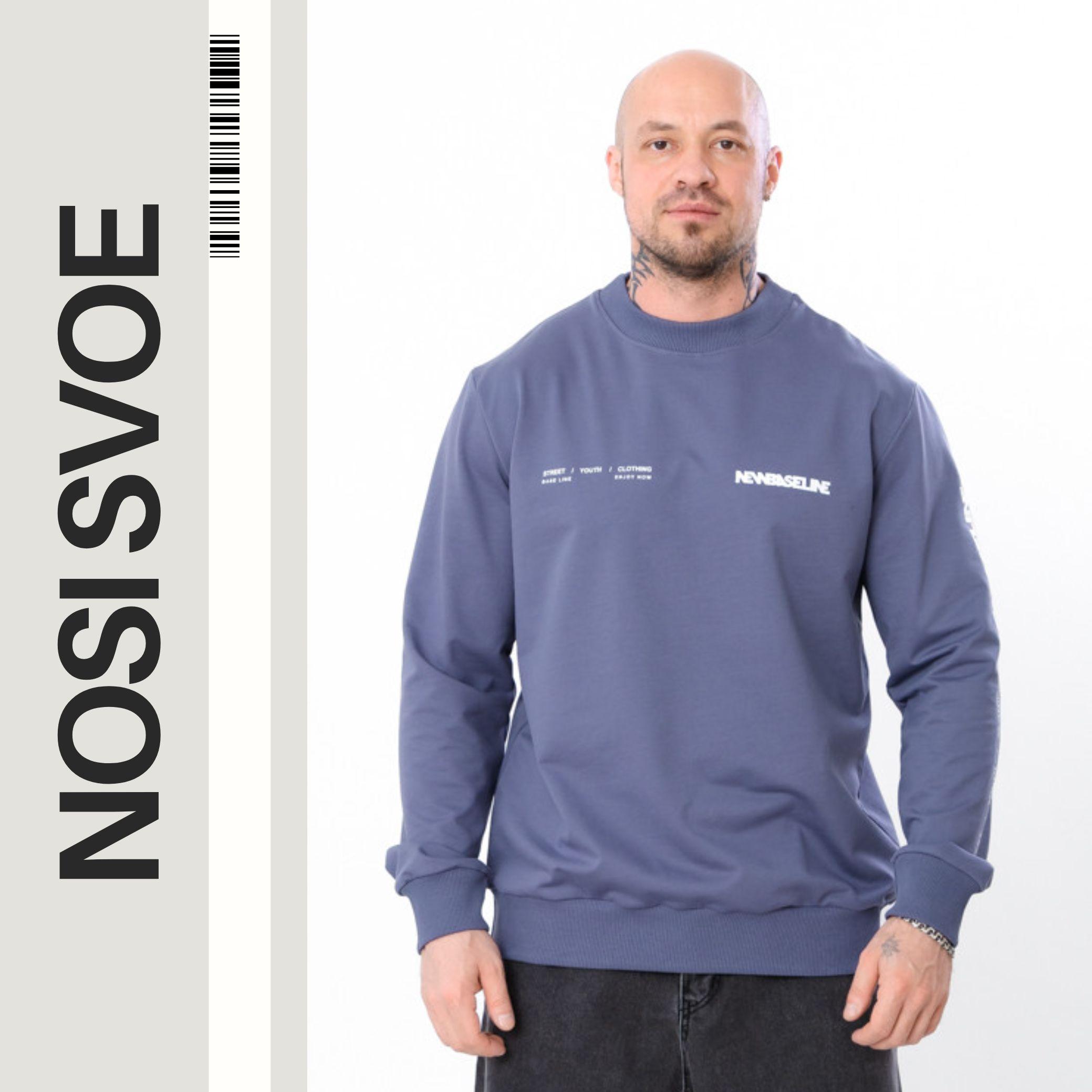 

Sweatshirt (men’s) Any season 8167-057-33 HC L індиго