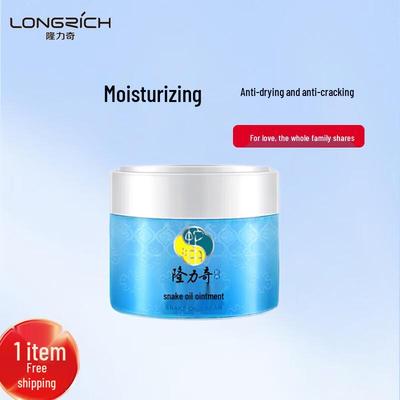 Longliqi Snake Oil Moisturizing Cream