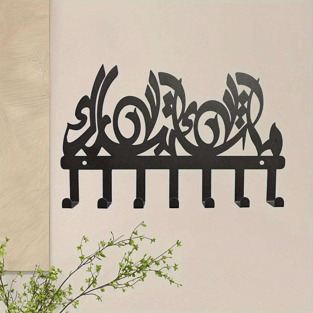 Islamic Calligraphy Key Holder Wall Mount Vintage Arabic Design Multiple Hooks