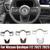 For Nissan Qashqai J12 ABS Carbonfiber Car Steering Wheel Switch Button Control Decorate Cover Interior Accessories
