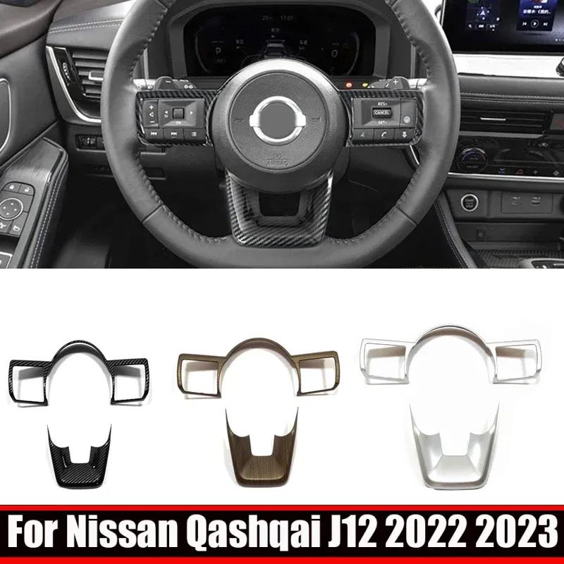 For Nissan Qashqai J12   ABS Carbonfiber Car Steering Wheel Switch Button Control Decorate Cover Interior Accessories