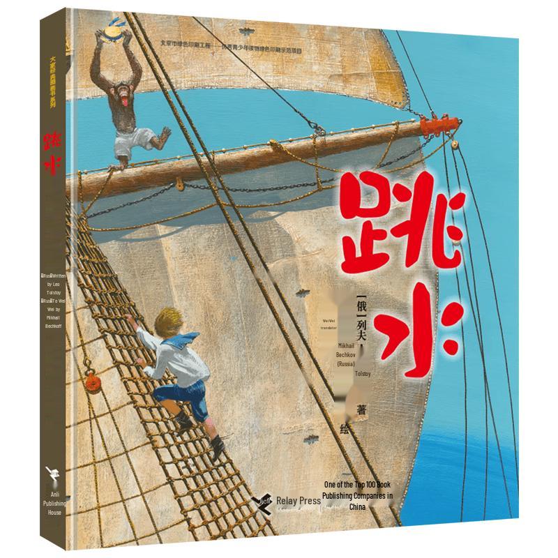 Leo Tolstoy: Diving and Classic Children s Stories Collection