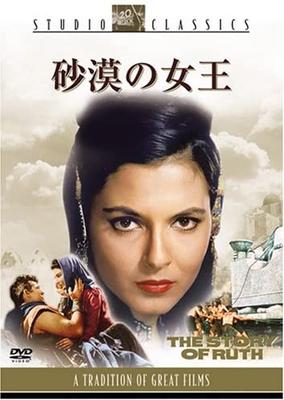 DVD - Wüstenkönigin Japan Filme & DVD Gebraucht