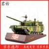 99A Main Battle Tank Alloy Model