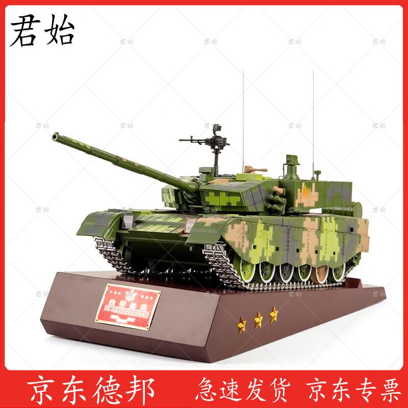 99A Main Battle Tank Alloy Model