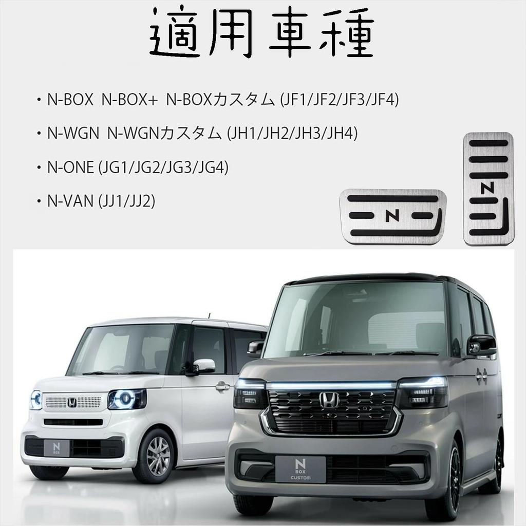 PONMOKEN Pedal Covers for 2025 Honda N Series with Installation In 1 Enhanced Safety On Rainy Aluminum and Rubber Integrated Compatible with All