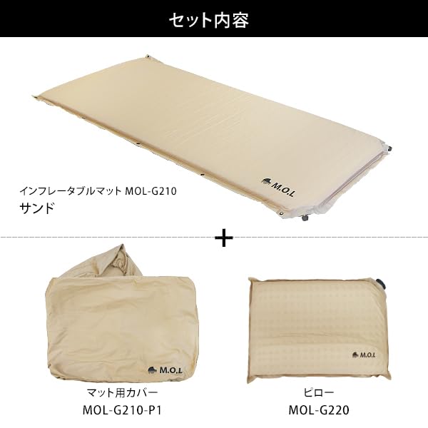 Extra Thick Inflatable Mat S with Cover and Pillow M.O.L (Sand) MOL-G210