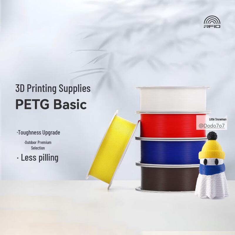 Bambu Lab Basic PETG 3D Printer Filament