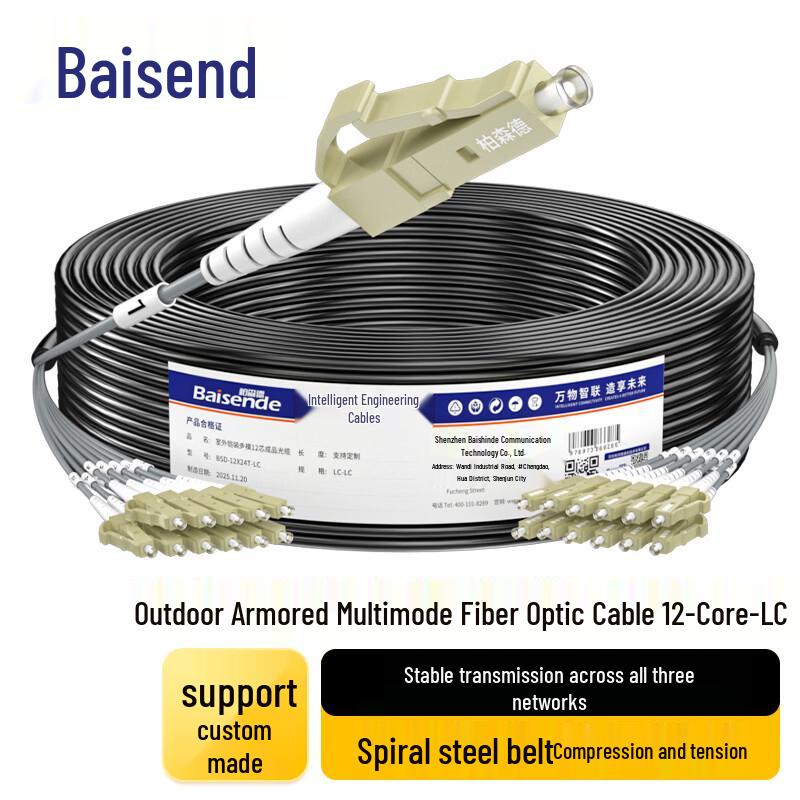 Bosende Outdoor Armored Multimode LC-LC Fiber Optic Cable