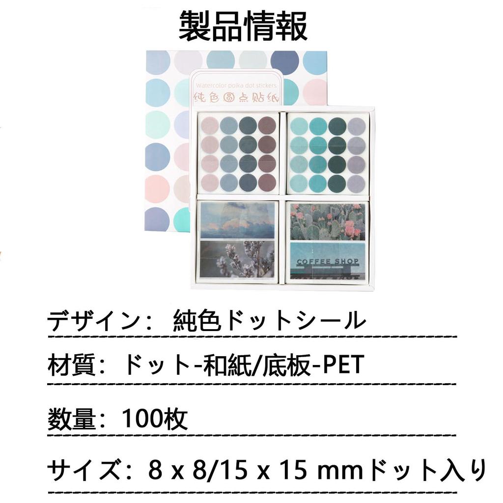 FamGift Bunte Kleine Punkte Einfarbige 100 Verschiedene Farbige Runde Handkonto Planer Einfache Manuelle Beschriftung Collagen Etiketten, Bögen, Aufkleber,