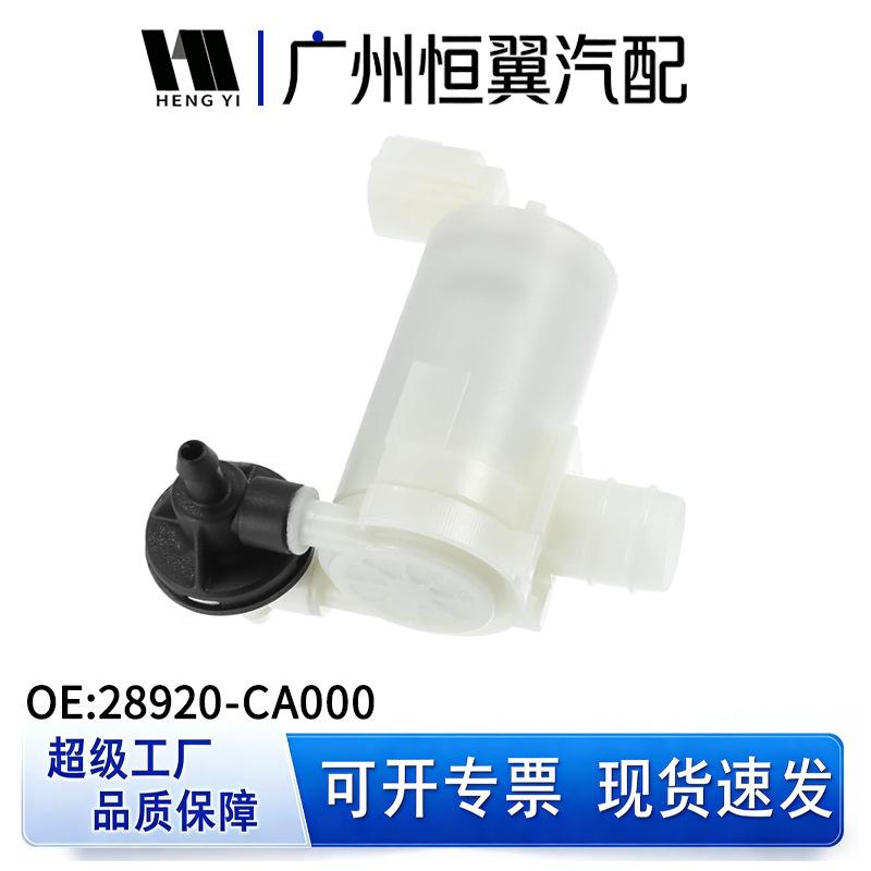 Nissan Tiida/Qashqai/NV200 Window Washer Pump Motor (28920-CA000) 28920-CA000, 28920-CN000