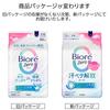 Bioré Zero Sheet Zachte Zeepgeur 20 Vel Deodorant Velletjes
