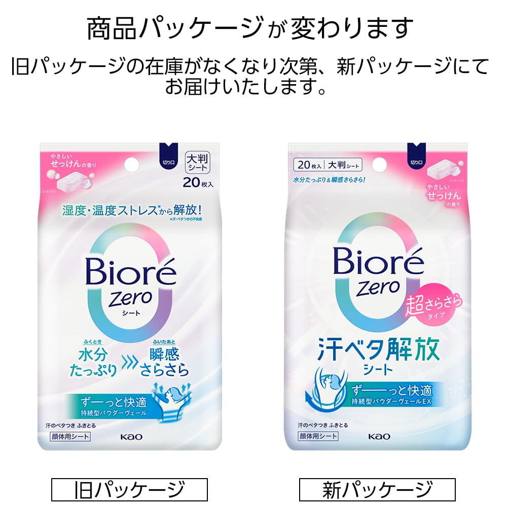 Bioré Zero Sheet Zachte Zeepgeur 20 Vel Deodorant Velletjes