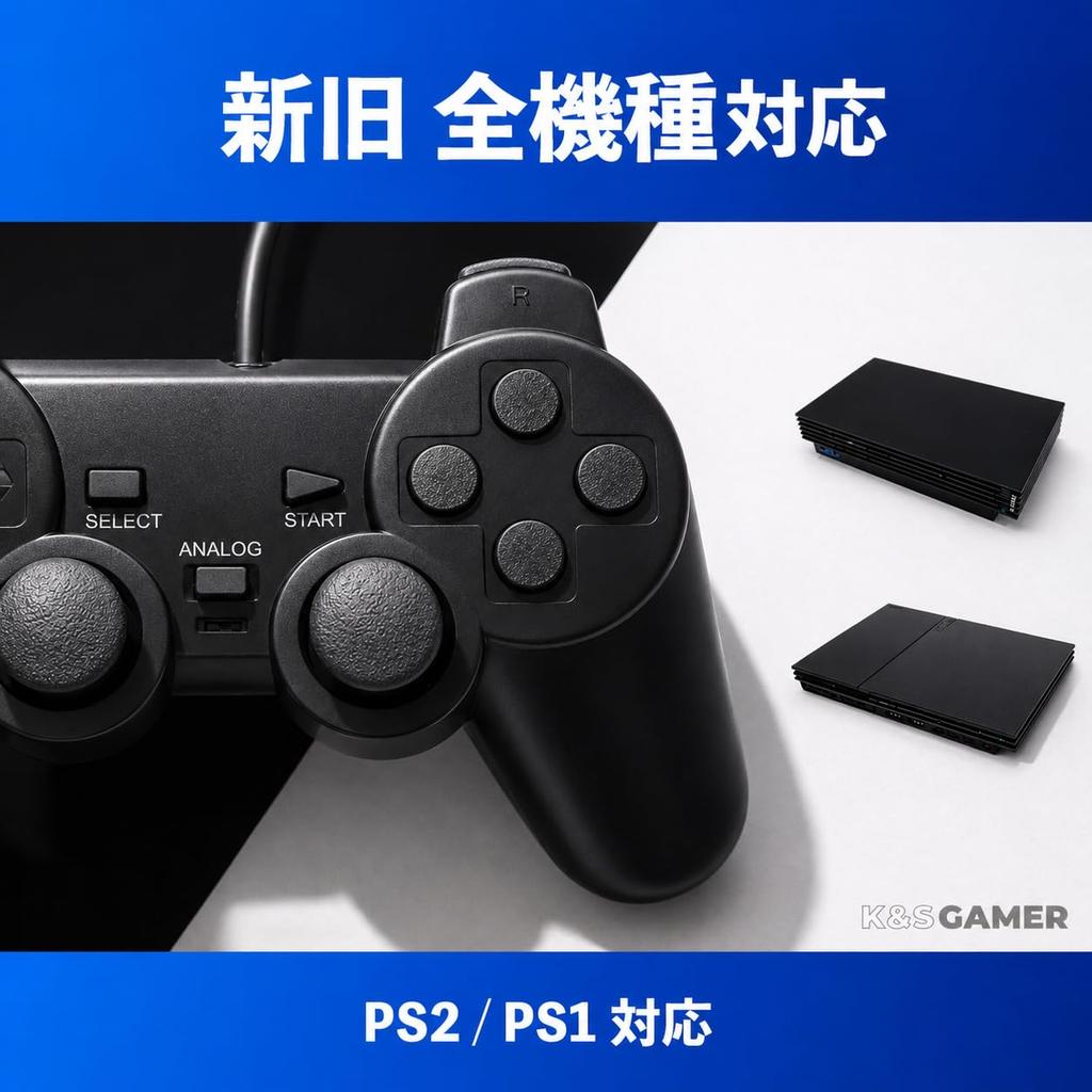 Cable PS2 Compatible with Vibration Analog Black [Long 3.3m] Controller, Wired, PS2/PS1, Function, Compatible,