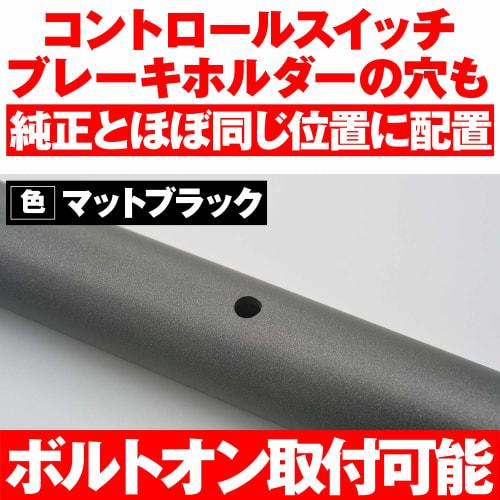 Daytona Motorcycle Handlebar for Rebel 250/500 (17-23) Distant Handle Countermeasure Inner Weight 145 Matte Black 15421
