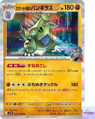 Team Rocket's Tyranitar R 050/098 Glory of Team Rocket Sv10 Pokemon Japanese NM