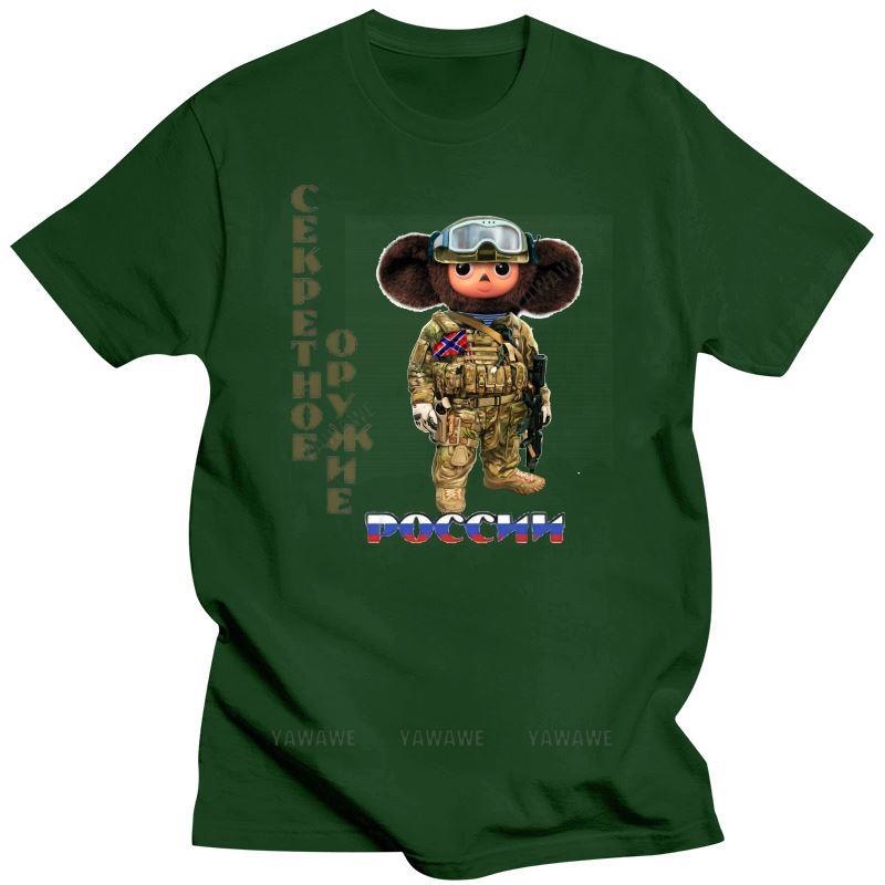 New , T-Shirts For Men, Men'S Clothing, High Quality, Tscheburaschka, T-Shirt, Russia, Rusland, Cheburashka, Top, Secret