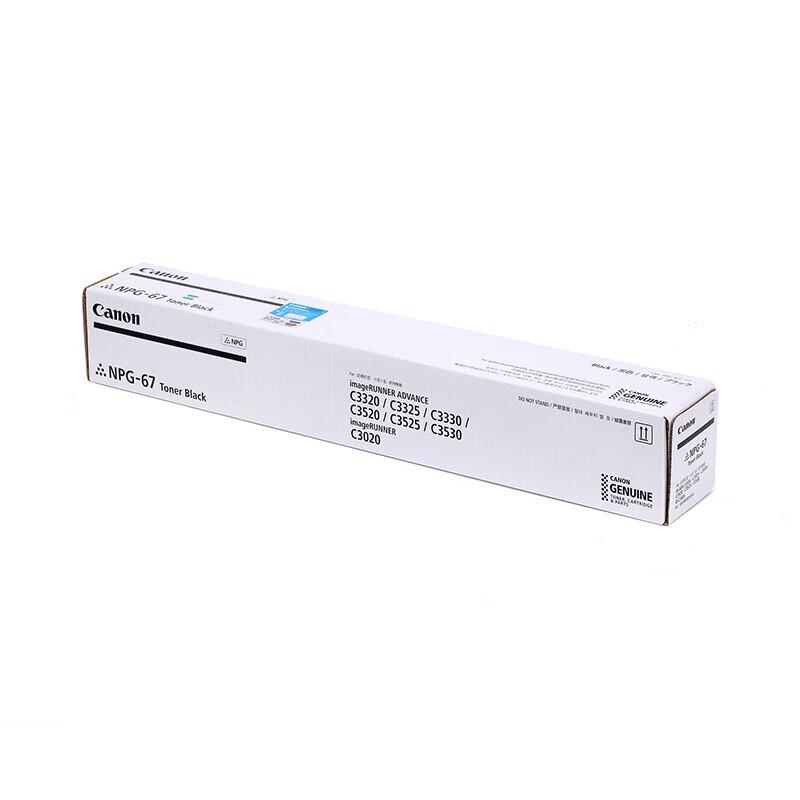 Canon NPG-67 BK Black Toner Cartridge (High Yield)