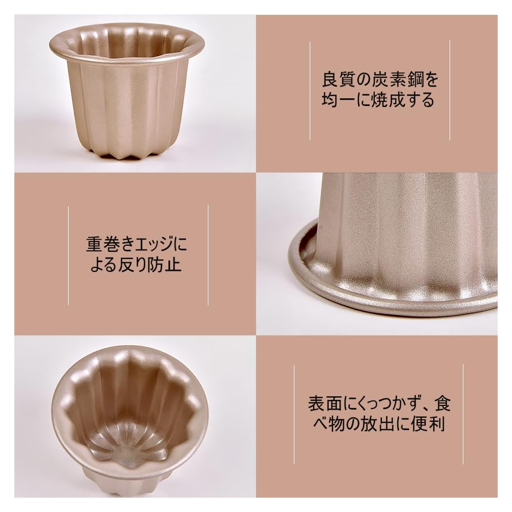 10-Piece Carbon Steel Cake and Canelé Molds, Kitchen Baking Tools, Small Pastry Molds (Gold)