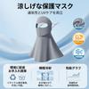 Face UV Cooling 3D Open Ear Face Neck Smooth for UV Sunshade Black [LEZOOY] Dermatologist-supervised Women's Cover, Summer, UPF50+ Protection, Touch,