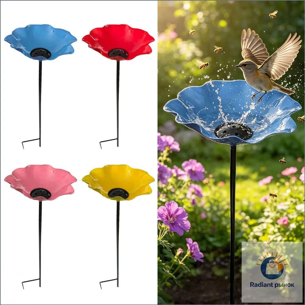 Outdoor Garden Bird Feeder Metal Ground Stake Decorative Flower Shaped Birdbath for Yard Patio Park Lawn