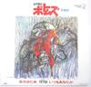 7inch Record ANIME  Honoonosadameitsumoanataga K06S3048 STAR CHILD 1983 Japan AnimeGame Used