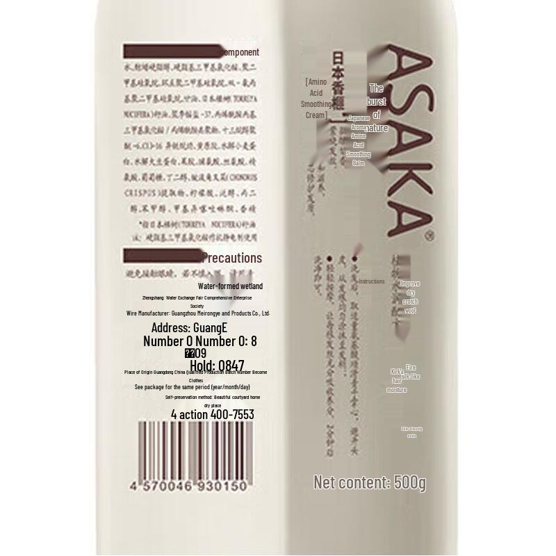 Abendliche Kirschblüte & Zypresse Aminosäure-Shampoo (Reisegröße)