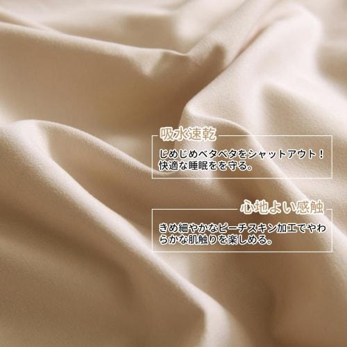 HOdo Home Single Fitted Sheet, Absorbent, Quick-Drying, Washable, Easy-To-Remove Duvet Sheet, Mattress Cover, Peach Skin Finish, Soft To the Touch (Be