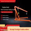 2 Ton Folding Mobile Hydraulic Crane - Orange, for Engine Mount and Auto Repair