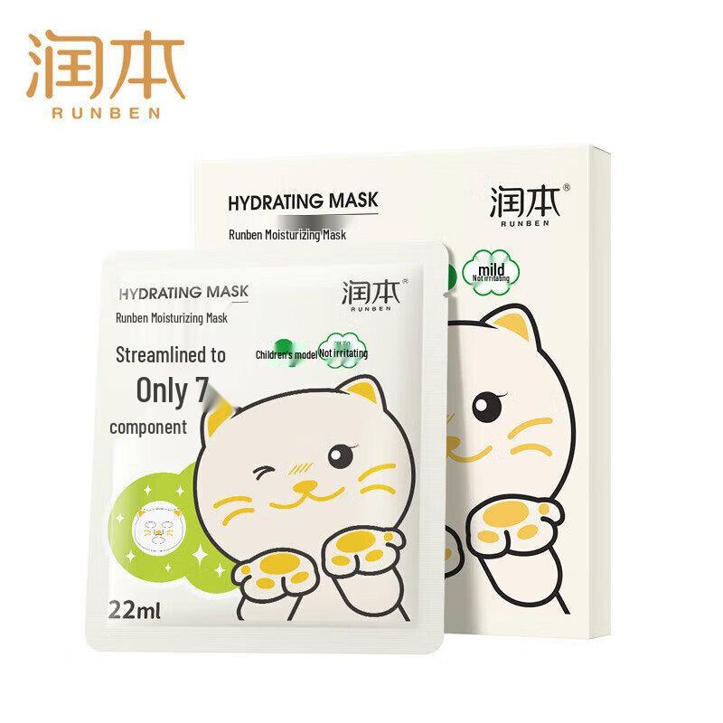 RUNBEN Kids Hydrating & Moisturizing Cat Face Mask (5-Pack)