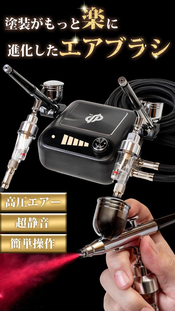 DePes Airbrush Compressor for Caliber Compact and Lightweight for Plastic Model Kits Pistol [Recommended First-Time Airbrushers] 0.2-0.5mm, (Hybrid