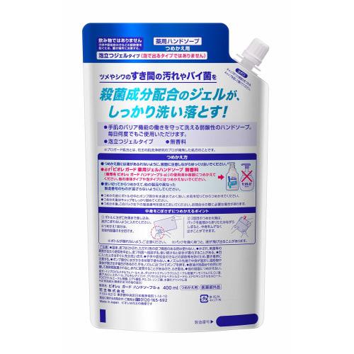 Biore GUARD Hand Gel Soap Refill Unscented 400ml
