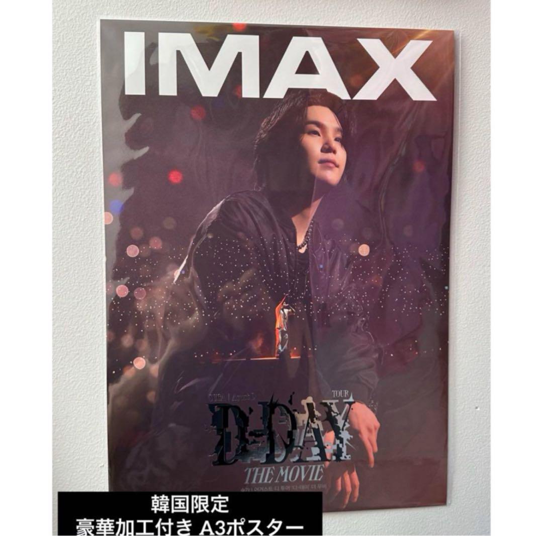 

[USED] Agust D D-DAY THE MOVIE Bonus A3 Poster Korea Exclusive
