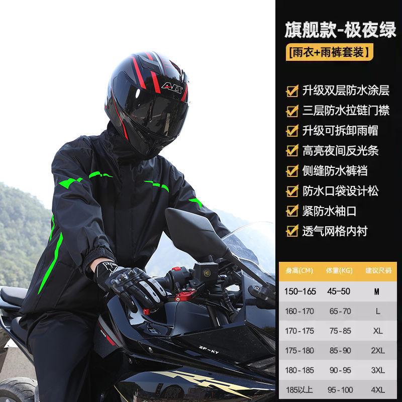 Motorcycle raincoat rain pants men's adult split takeaway rider cycling suit full body rainstorm suit raincoat