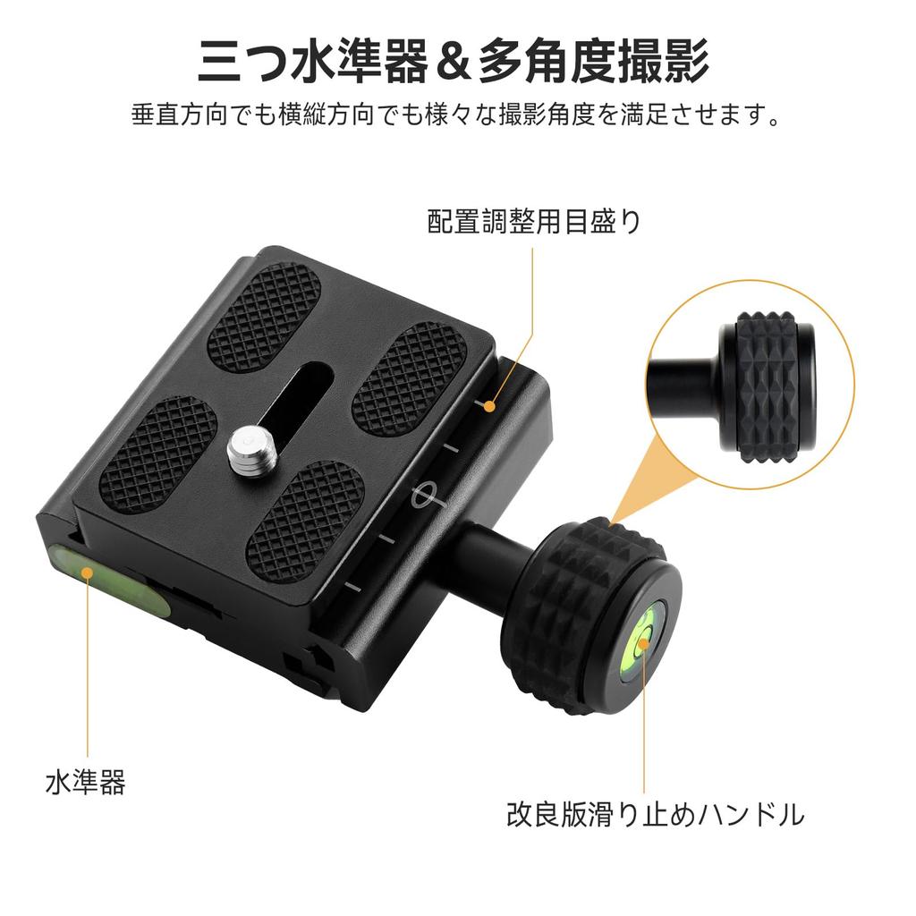 UTEBIT 50mm Quick Release Clamp Quick Release Plate Set Compatible Clamp Arca-Swiss