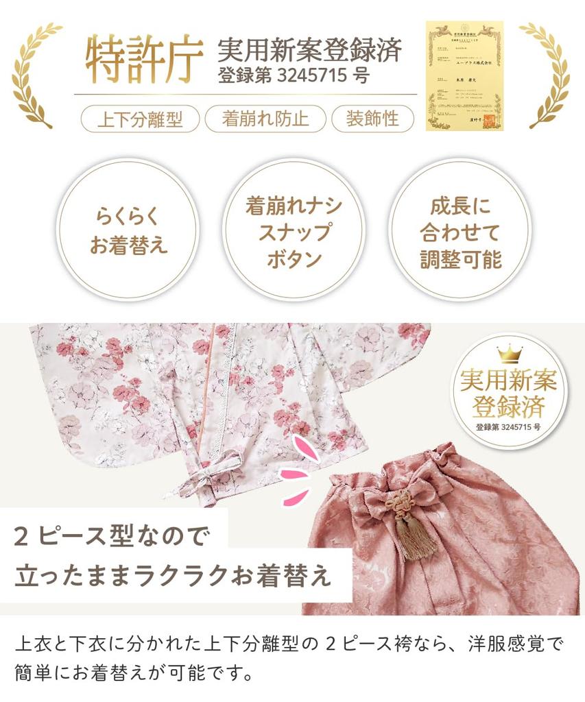 Regalo Baby for Girls and Japanese Formal Perfect for Hinamatsuri Shrine 100th Day and First Doll Festivals Hakama, 2-Piece Set, 70-90cm, Boys,