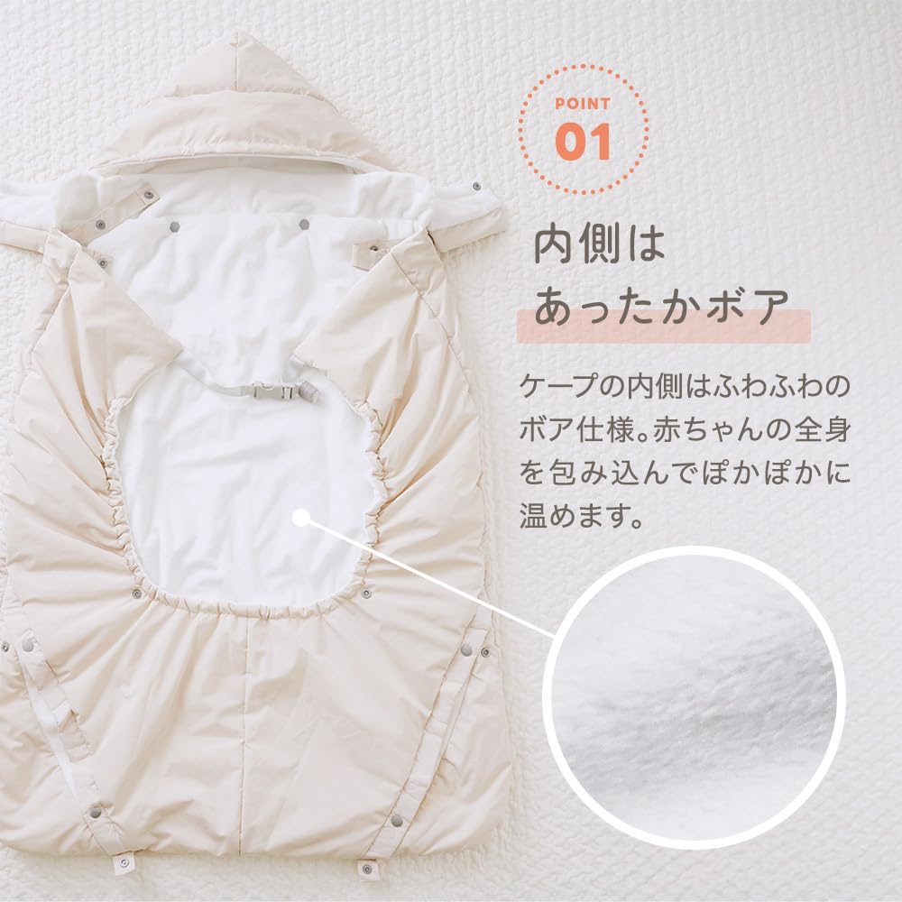 Ange Smile Baby Carrier/Stroller Cover with Pocket, Hooded, Water-Repellent, Ivory, for Cold Weather Protection