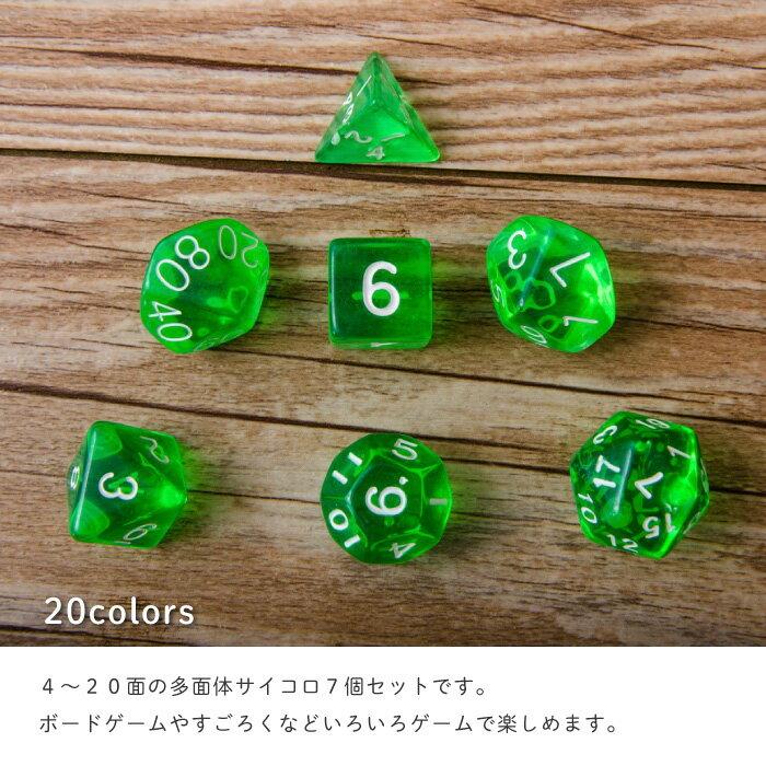 Dice Multi-sided Set Toy Game Board Sugoroku Life 7 Types Square Diamond Pentagon Triangle Icosahedron Interesting Numbers Party Event