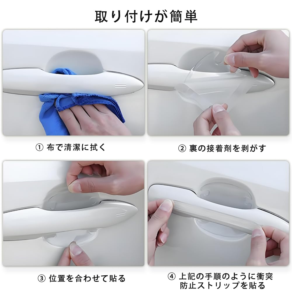 TUMETINSS Door Handle Protector, Car Door Guard, Door Protector, Door