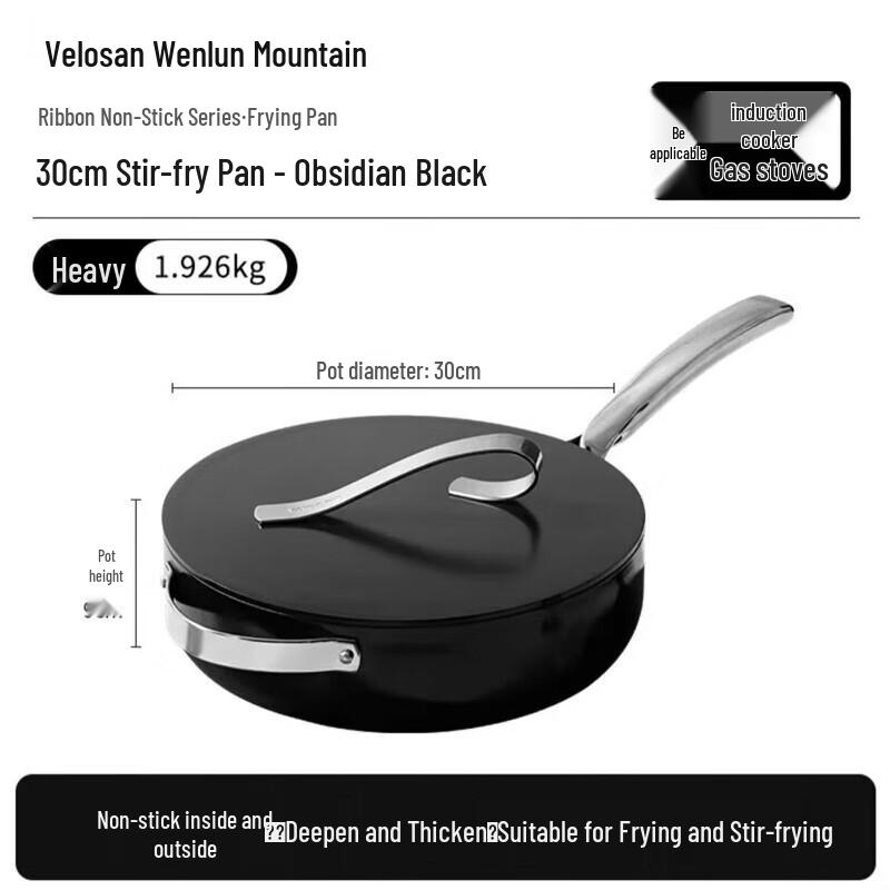 Wenlunshan Maifan Stone Non-Stick Flat Wok