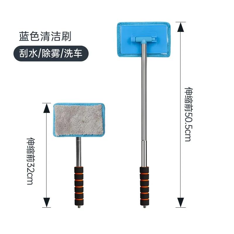 Car Windshield Cleaning Brush Window Glass Clean Wiper Telescoping Long Handle Scratch-Free Soft Wash Microfiber Washing Tool