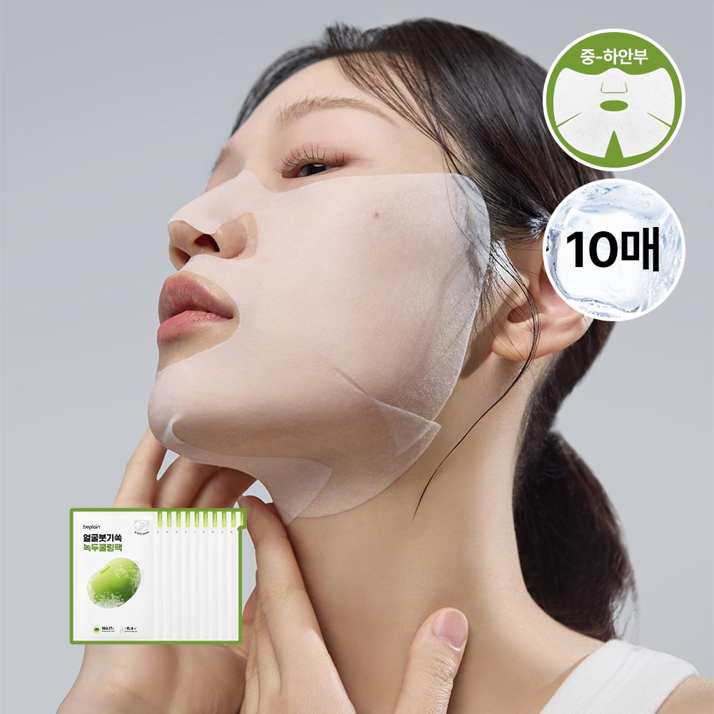 Beplain [focus On The Middle And Lower Back] Beplain Mung Bean Cooling And Slim Face Mask 10 Sheets